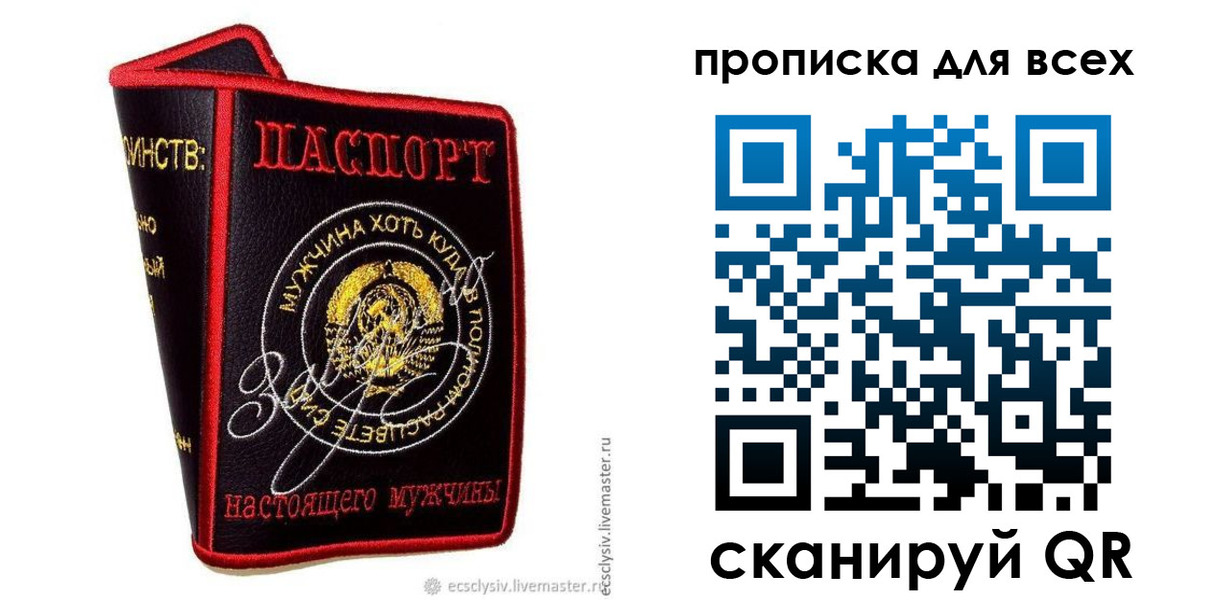 временная регистрация для всех в Семёнове