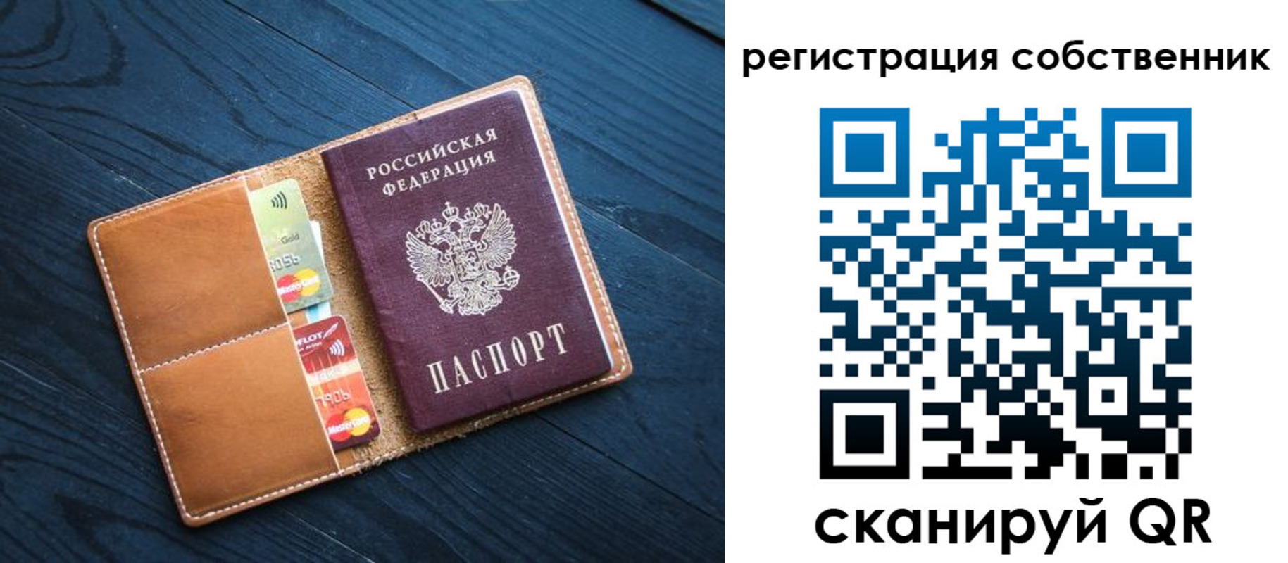 прописка штамп в Семёнове