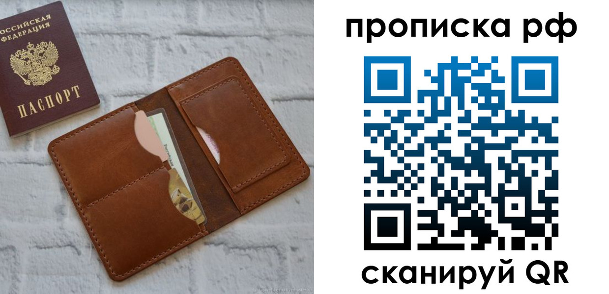 где прописаться в Семёнове