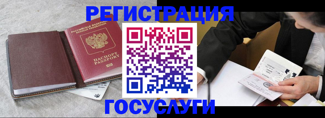 временная регистрация поиск в Семёнове