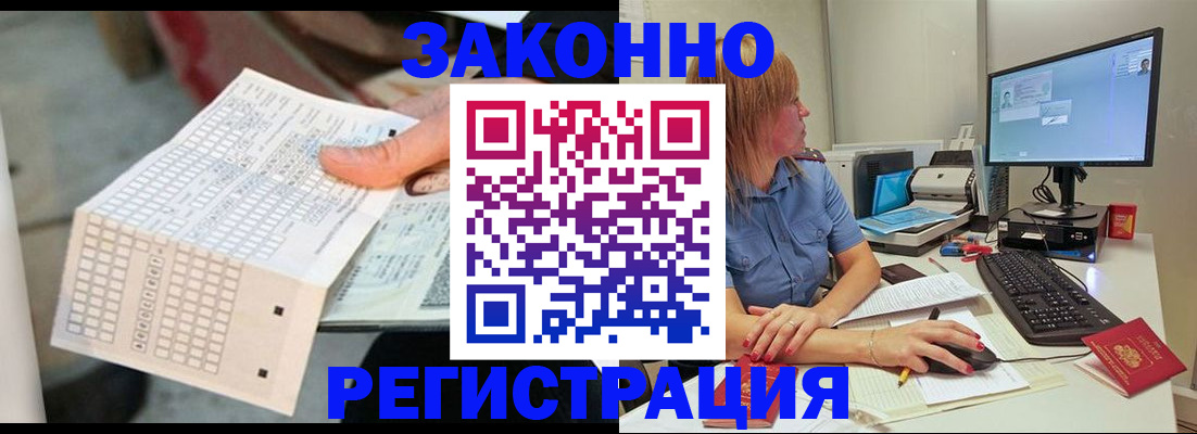 купить прописку в Семёнове
