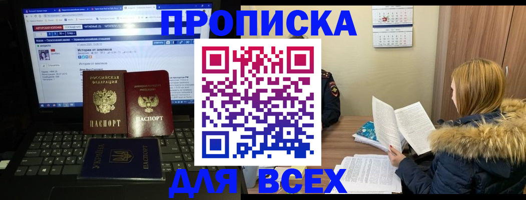 прописка для работы в Семёнове