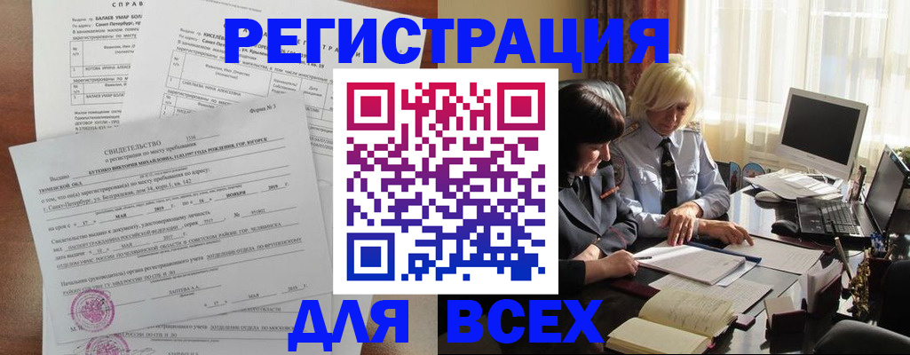 регистрация в Семёнове