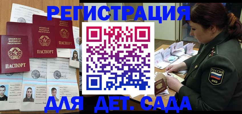 временная регистрация купить в Семёнове