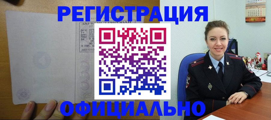 прописка в квартире в Семёнове