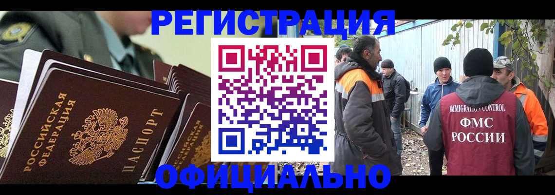 прописка 2025 в Семёнове