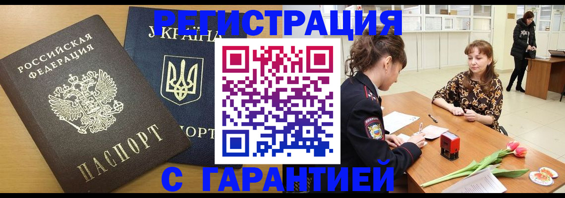 найти адрес прописки в Семёнове