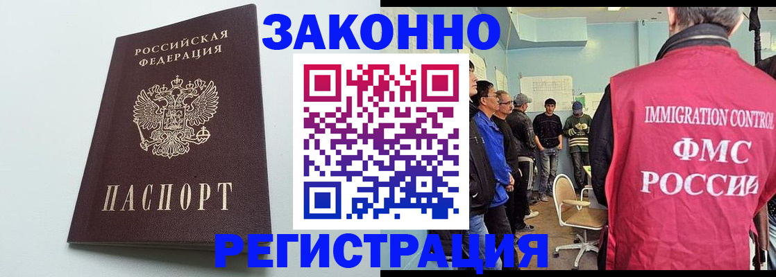 временная регистрация адрес в Семёнове