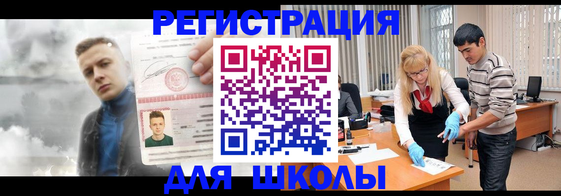 прописка в Семёнове